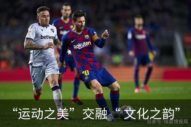 “运动之美”交融“ 文化之韵”
