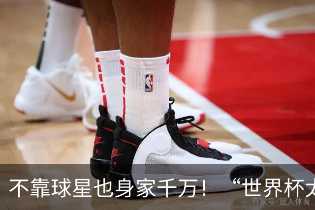不靠球星也身家千万！“世界杯太太团”集体转型，靠自己活成豪门