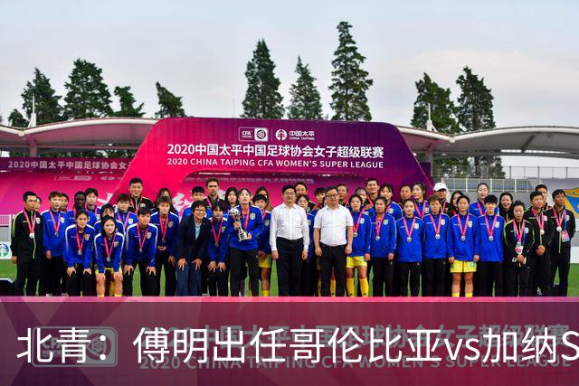 北青：傅明出任哥伦比亚vs加纳SVAR，他将第7次参与世界杯执法