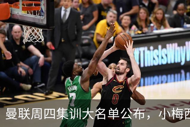 曼联周四集训大名单公布，小梅西领衔小妖云集！拉爵提出三项要求