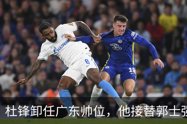 杜锋卸任广东帅位，他接替郭士强再当男篮主帅可能性有多大？