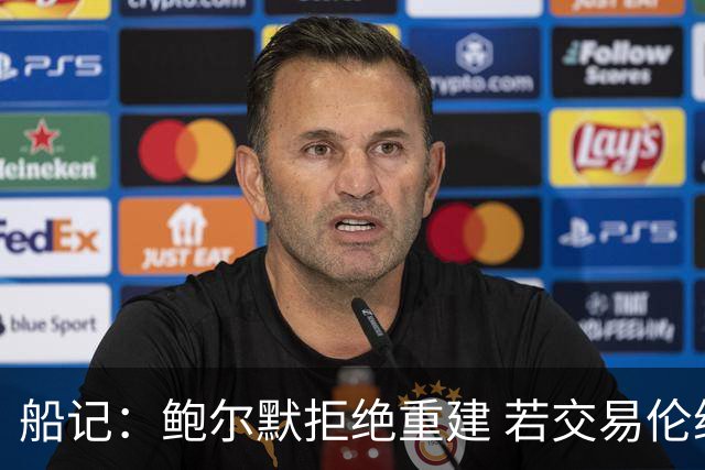 船记：鲍尔默拒绝重建 若交易伦纳德 首要替代目标是杰伦·布朗