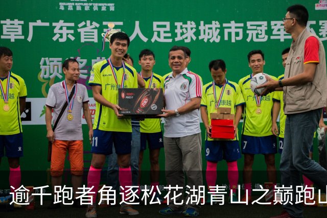 逾千跑者角逐松花湖青山之巅跑山赛 预热2027长春大冬会